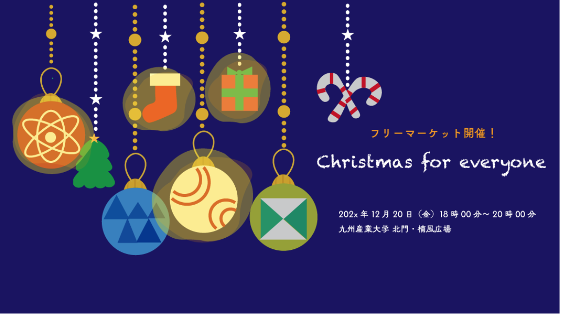 クリスマス.png